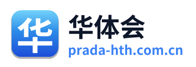 华体会